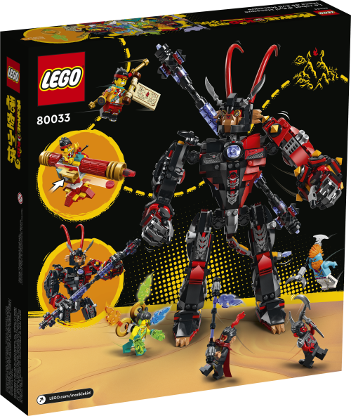 Set 80033